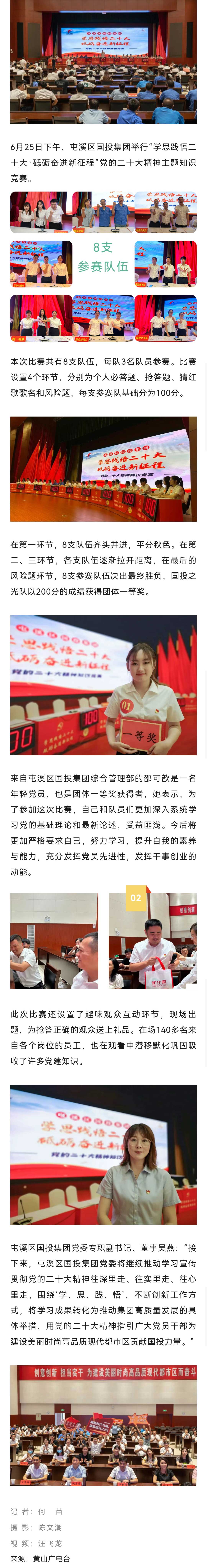 圓滿舉行！學(xué)思踐悟 砥礪奮進(jìn)！