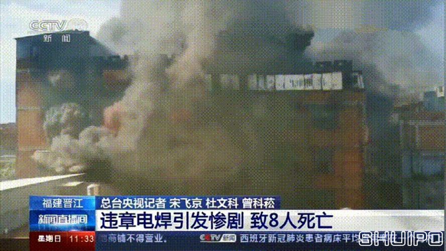 電焊工無證上崗，8人死亡！負(fù)責(zé)人入刑，17人被追責(zé)！