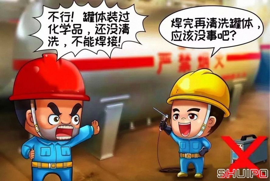 裝過易燃、易爆及有害物品的容器，未進(jìn)行徹底清洗、未進(jìn)行可燃濃度檢測，不焊割