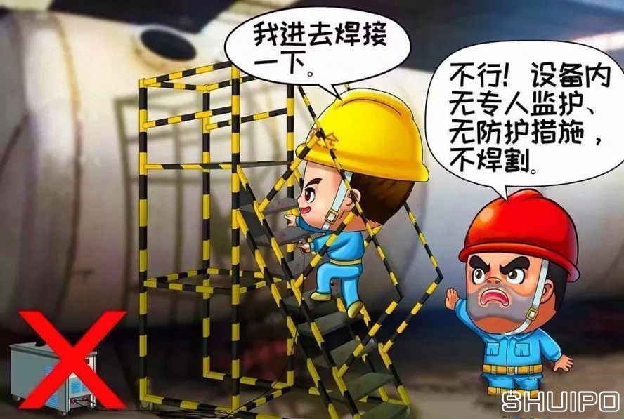 鍋爐、容器等設(shè)備內(nèi)無專人監(jiān)護(hù)、無防護(hù)措施，不焊割