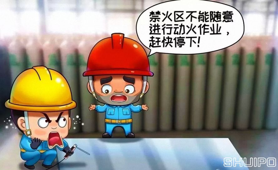 禁火區(qū)內(nèi)未采取安全措施、未辦理動火手續(xù)，不焊割