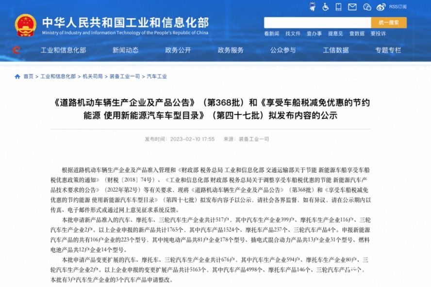 第368批《道路機動車輛生產企業(yè)及產品公告》公布，本次擬新增5家專用車生產企業(yè)！