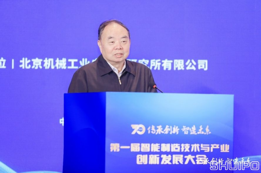 中國(guó)工程院院士、國(guó)家制造強(qiáng)國(guó)建設(shè)戰(zhàn)略咨詢委員會(huì)主任周濟(jì)